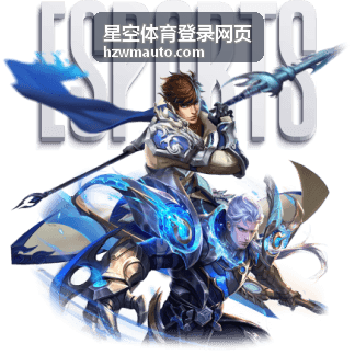 星空体育登录网页安全验证说明封面